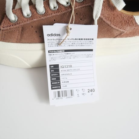 2024SS・人気完売品 / 未使用 / DEUXIEME CLASSE購入品 / adidas / STAN SMITH CS LUX / 24093510000610 / 2504-0578