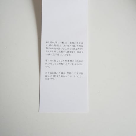 人気完売品 / sonor ARAI YOKO レザートート / 2604-0313