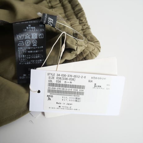 2024SS / 未使用 / L'ESSAGE JOURNAL STANDARD / タイプライターワイドイージーパンツ / 24030370051220 / 2412-0996