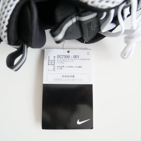 継続販売品 / 未使用 / NIKE / AIR MAX FURYOSA / DC7350-001 / 2403-0415