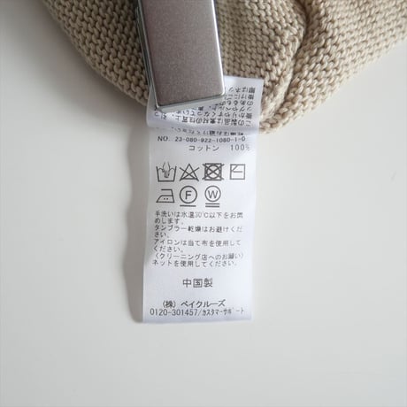 2023SS / Plage / 5G CO 半袖ニット / 23080922108010 / 2411-0588