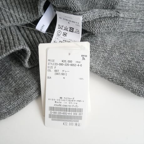 継続販売品 / 未使用 / FRAMeWORK / メタルボタン2WAYカーディガン / 23080220605240 / 2510-0825