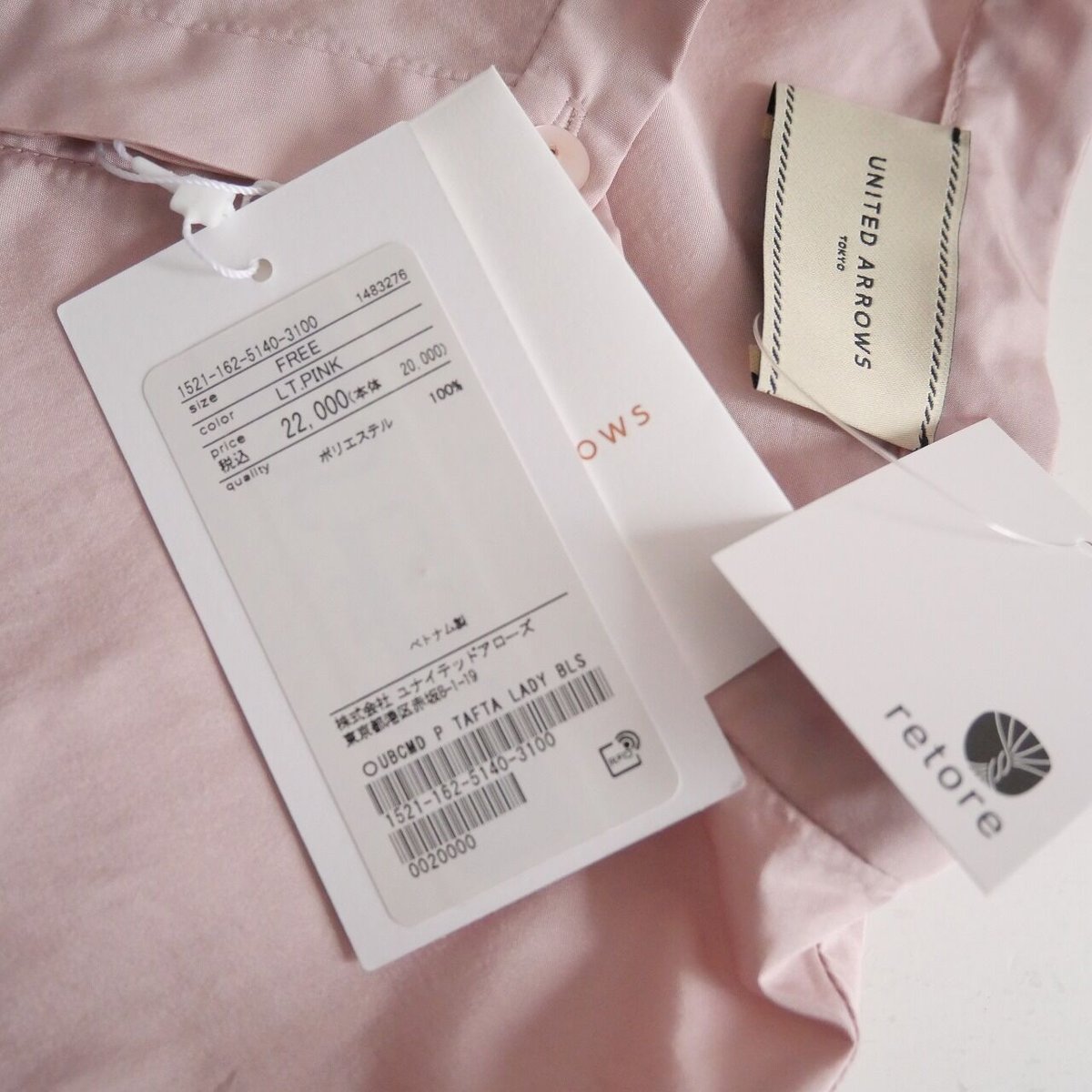 2023 / 未使用 / UNITED ARROWS / P タフタ レディ ブラウス / 1 2023 / 未使用 / UNITED ARROWS / P タフタ レディ ブラウス / 1