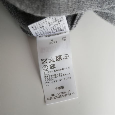 2023AW / L'Appartement / Volume Knit Cardigan / 23080560701030 / 2601-0044