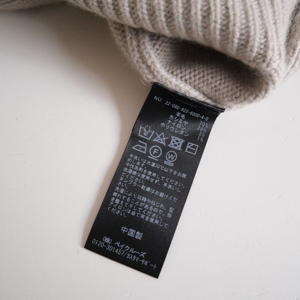 2022AW今季 / R'IAM / Plage / Washable WOOL カーディガン 2022AW今季 / R'IAM / Plage / Washable WOOL カーディガン