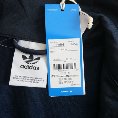 継続販売品 / adidas / トラックトップ（ジャージ） / IR9893 / 2408-1023