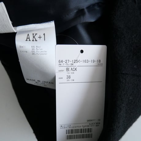 2021AW / AK+1 / ブークレ タイトスカート / Demi-Luxe BEAMS購入品 / 2207-0800