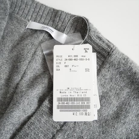 2024AW / 未使用 / relume JOURNAL STANDARD / ラムウールビッグカーディガン / 24080462105130 / 2503-0807