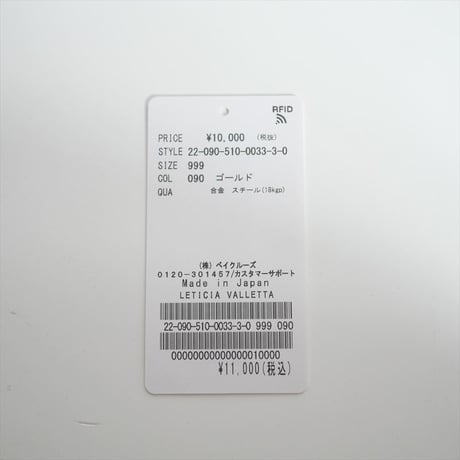 2022AW / DEUXIEME CLASSE購入品 / LETICIA / VALLETTA / 22090510003330 / 2412-0931