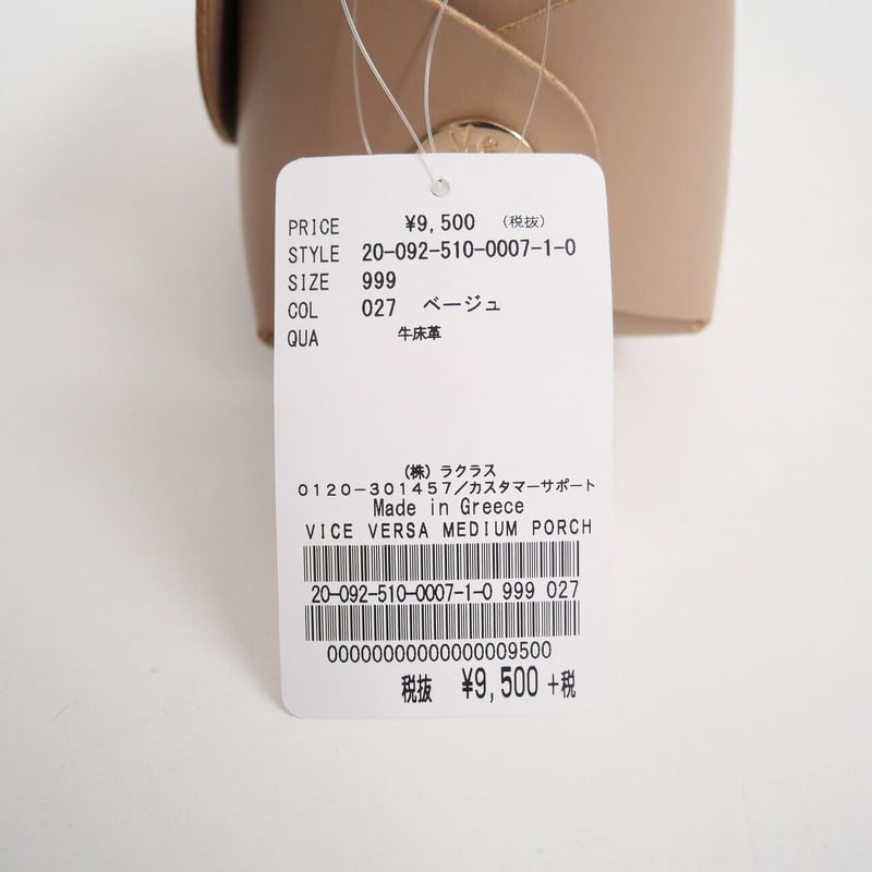 2020 未使用 / VICE VERSA / ミディアム ポーチ / DEUXIEME CL 