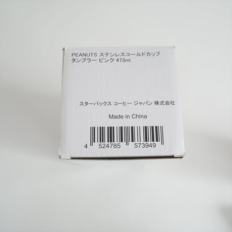 2025SS今季 / STARBUCKS / PEANUTS ステンレスコールドカップタンブラー ピンク 473ml / 2507-0923
