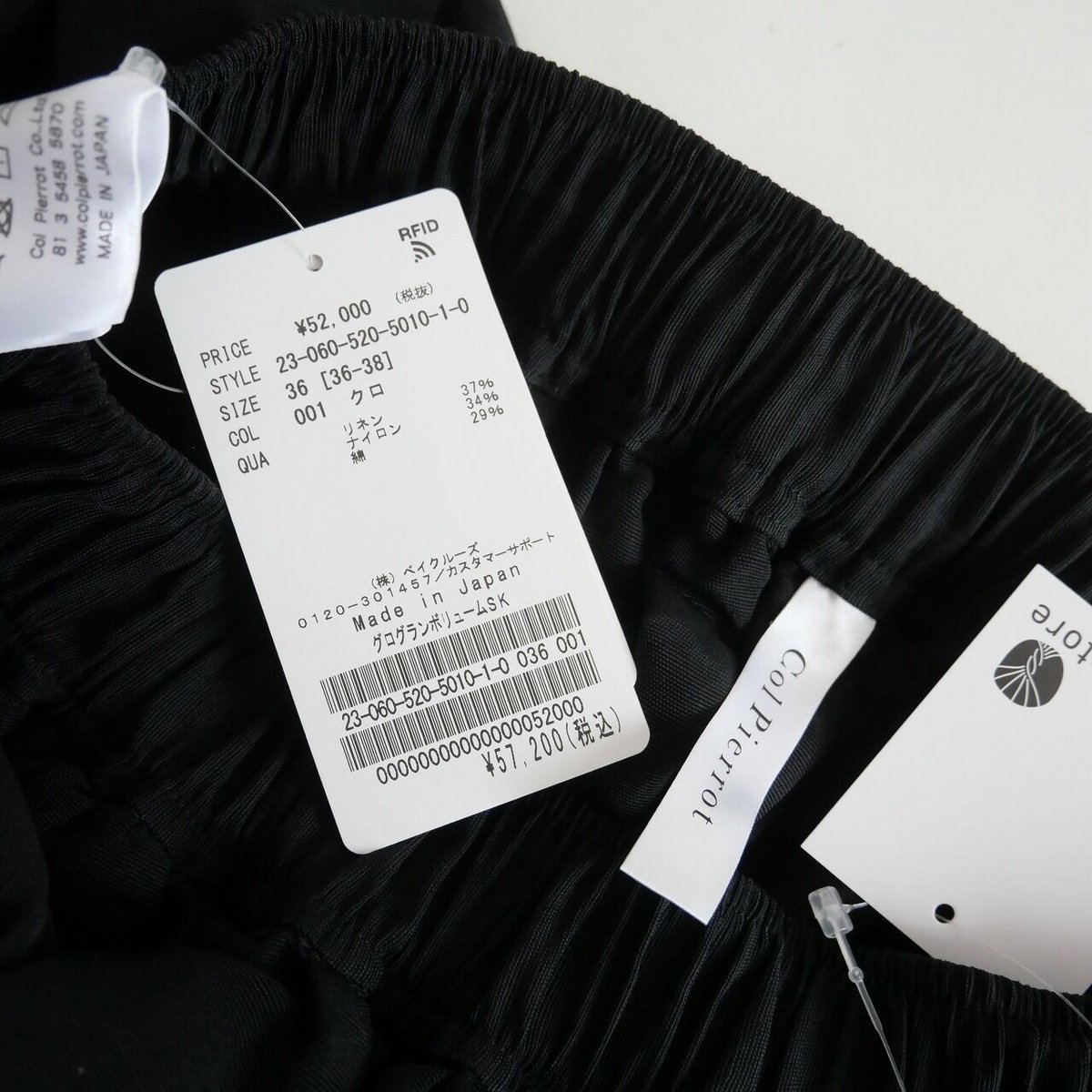 2023SS / Col Pierrot / グログラン ボリュームスカート / 230605 