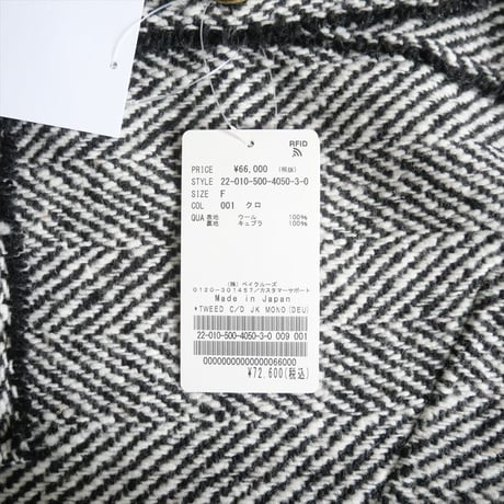 2022AW / 未使用 / DEUXIEME CLASSE / TWEED カーディガンジャケット MONO(DEU) / 22010500405030 / 2402-0820
