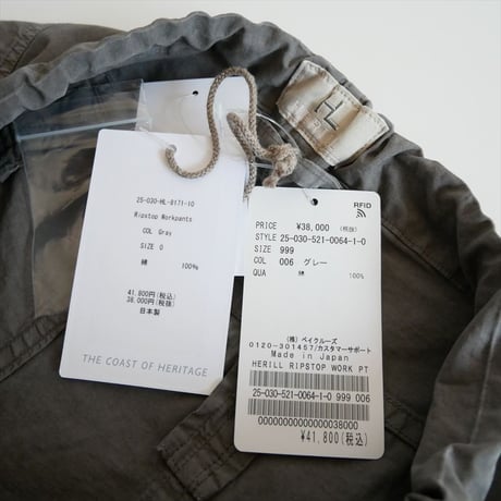 2025SS・人気完売品 / 未使用 / MUSE de Deuxieme Classe購入品 / HERILL / RIPSTOP WORK パンツ / 2603-0417
