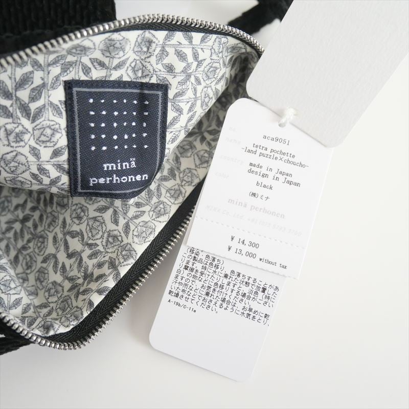 2024AW今季・人気完売品 / 未使用 / mina perhonen / tetra po 2024AW今季・人気完売品 / 未使用 / mina perhonen / tetra po