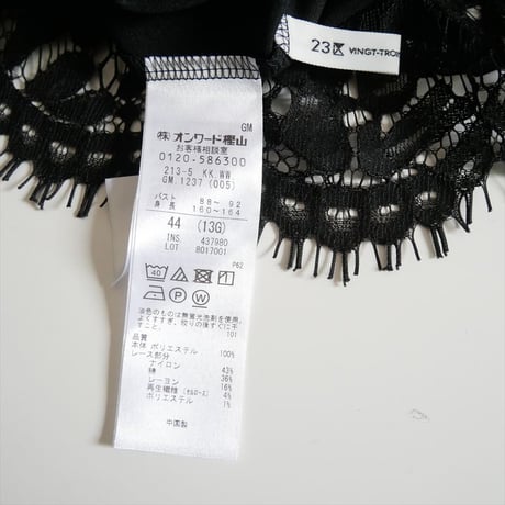 2025SS 23区 【洗える】レースコンビストレッチ マットサテン インナー タンクトップ KKWWGM1237 2606-0708