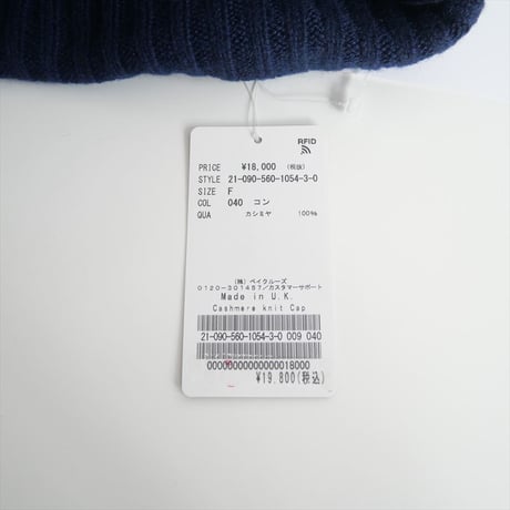 2021AW / L'Appartement / Cashmere knit Cap / 21090560105430 / 2412-0334