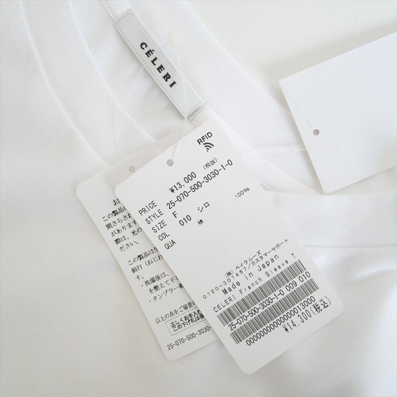 2025SS / 未使用 / CELERI / Deuxieme Classe / フレンチス