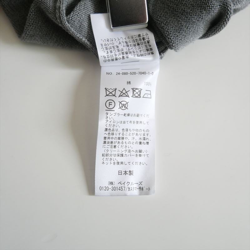 2024 / MUSE de Deuxieme Classe / Beauty カーディガン