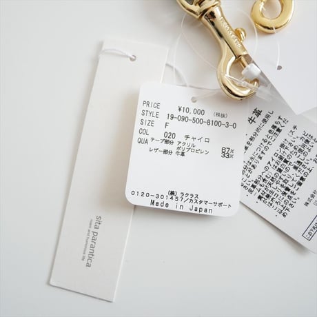 未使用 / DEUXIEME CLASSE別注 / SITA PARANTICA / BAG STRAP / 19090500810030 / 2511-0515