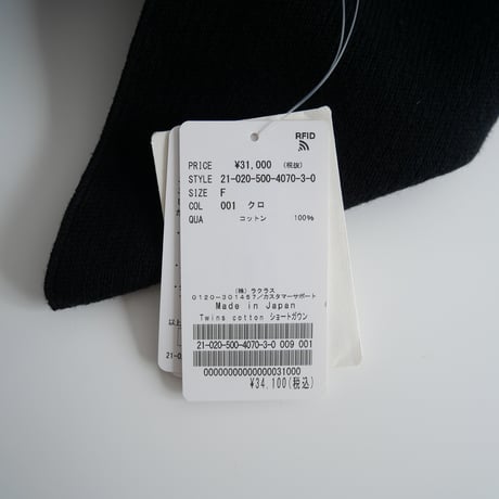 2021 / DEUXIEME CLASSE / Twins cotton ショートガウン / 21020500407030 / 2402-0681