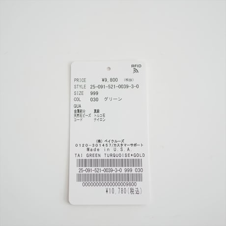 2025 / 未使用 / MUSE de Deuxieme Classe購入品 / TAI GREEN TURQUOISE*GOLD SINGLE ブレスレット / 2605-0473