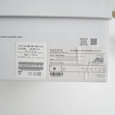 2023AW / 未使用 / AP STUDIO購入品 / SUICOKE / fake fur lace up boots / 23093587001530 / 2501-0608
