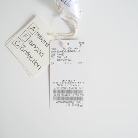 2022SS / Plage購入品 / LES ATELIERS FRANCAIS DE CONFECTION / LOOSE ブラウス / 22050923001310 / 2404-0697