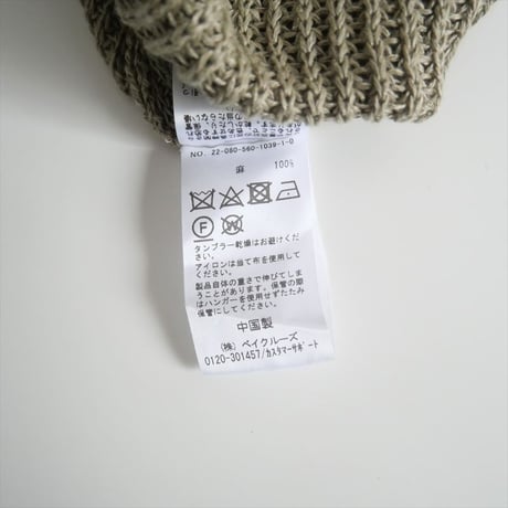 2022SS / L'Appartement / Linen Boys Knit / 2400-0272