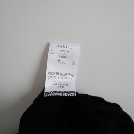 2025SS・人気完売品 / IENA LA BOUCLE購入品 / HAKUJI / Twist jersey shirring Tシャツ / 25070915004010 / 2508-0337