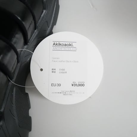 2024AW今季 / AKIKOAOKI × THREE TREASURES / Gemini Faux-leather / AAI034FW23BK39 / 2411-0824