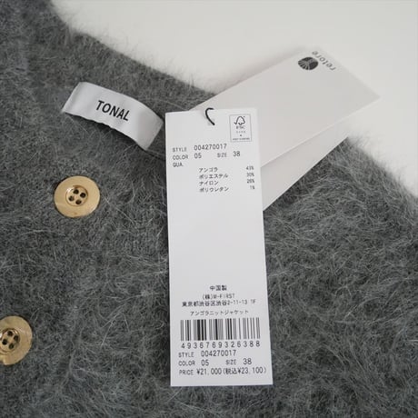2024AW / 未使用 / TONAL / アンゴラニットジャケット / 004270017 / 2507-1235
