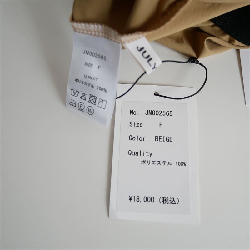 2025SS・人気完売品 / 未使用 / JULYNINE / ふわかるパンツ / JN002