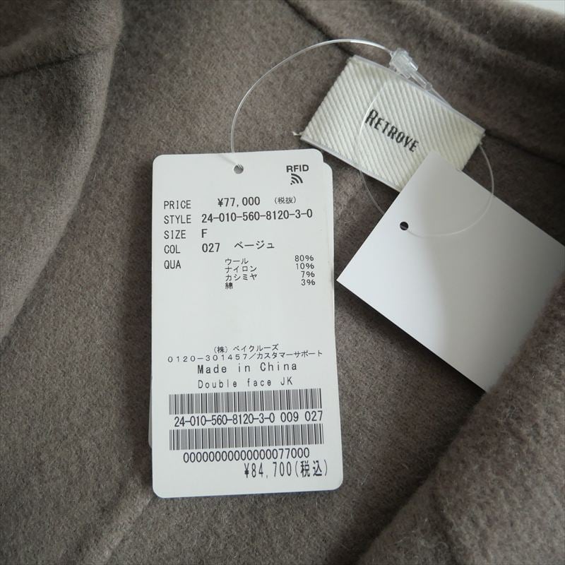 L'Appartement Double face Jacket ベージュ L´Appartement アパルトモン Double face Jacket