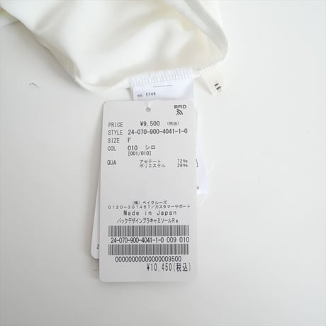 2024SS・人気完売品 / 未使用 / IENA / バックデザインブラキャミソール / 24070900404110 / 2501-0356