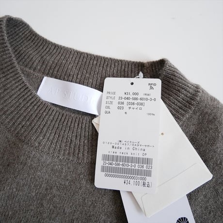 2023AW / 未使用 / AP STUDIO / Crew neck Knit Onepiece / 23040586601030 / 2510-0015