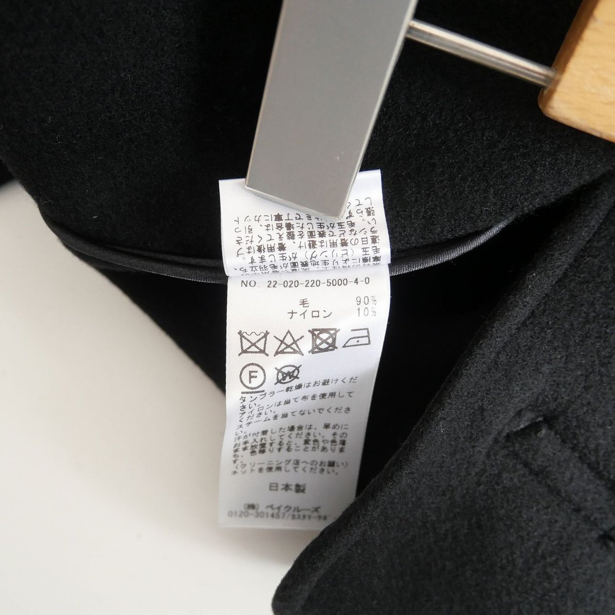 2022 / FRAMeWORK / Super 100ダブルクロスPコート / 220202