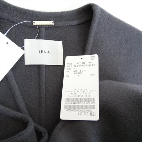 2024AW / IENA / スーパー160ダブルフェイスベスト / 24010900035030 / 2512-0723