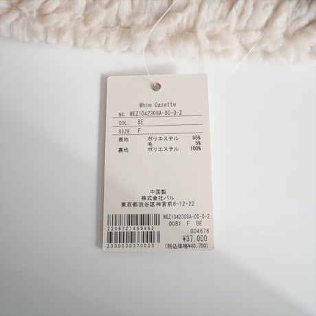2024AW・人気完売品 / 未使用 / 人気スタッフコラボ / Whim Gazette / ミドルボアコート / WGZ1042308A0002 / 2501-2038