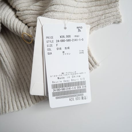2024SS / 未使用 / L'Appartement / Boucle 2way Short Cardigan / 24080560214110 / 2503-1074