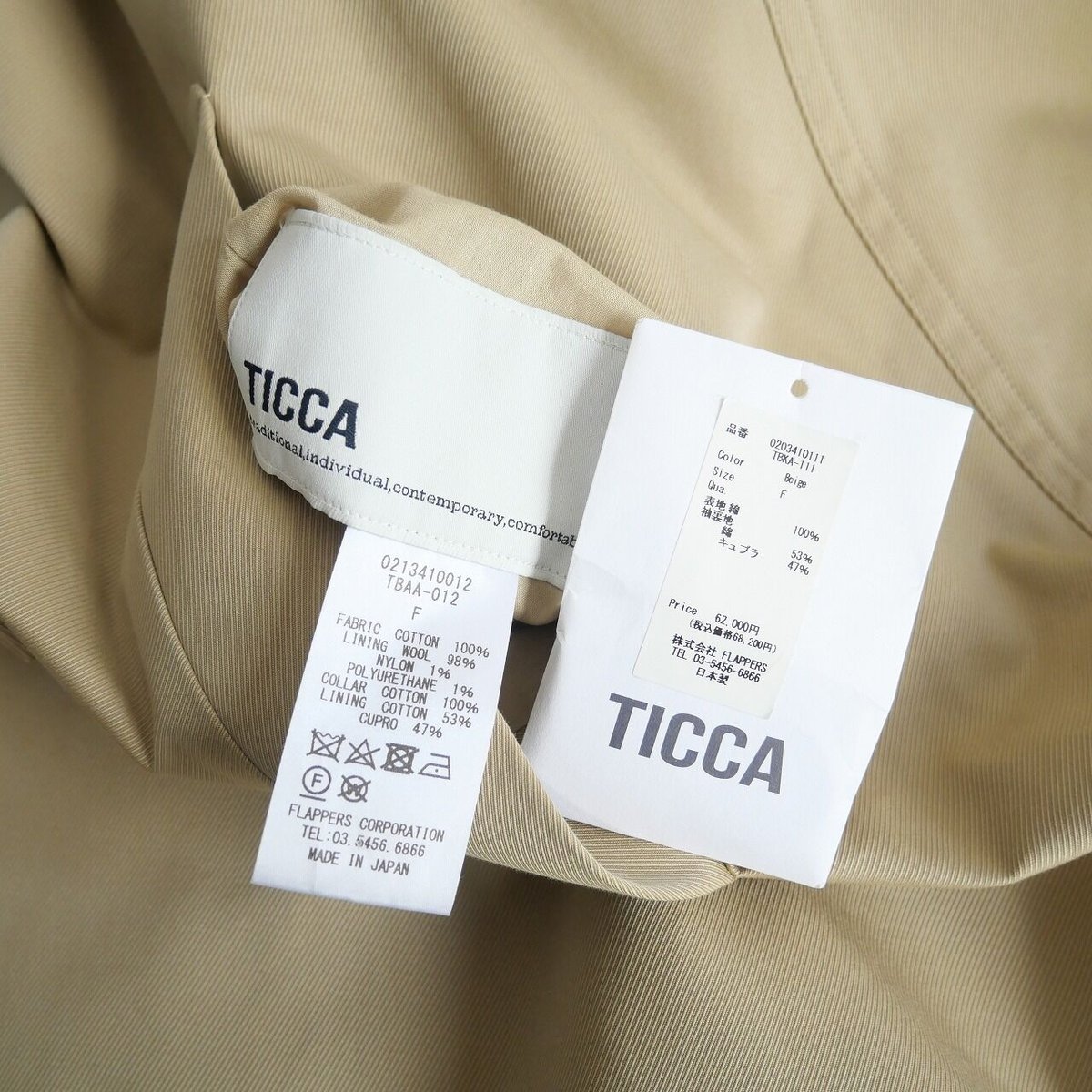 2021AW / TICCA / リバーシブルステンカラーコート / 2211-1624  