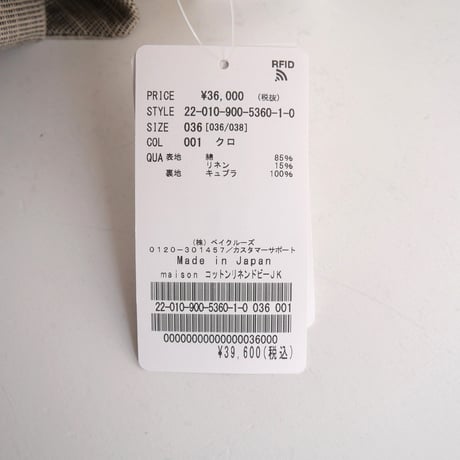 2022 / 未使用 / IENA / maison コットンリネンドビージャケット / 22010900536010 / 2308-1130
