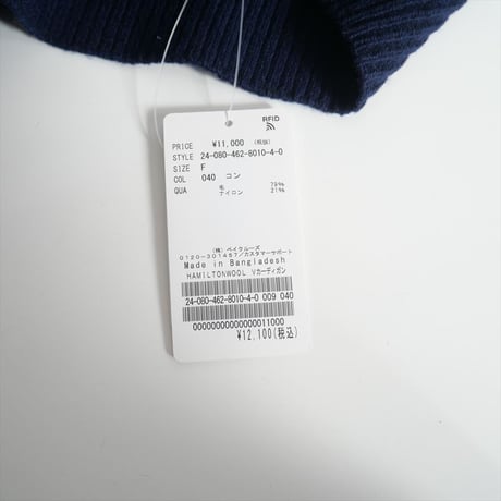 2024AW / 未使用 / relume JOURNAL STANDARD / ハミルトンウールVカーディガン / 24080462801040 / 2501-1038