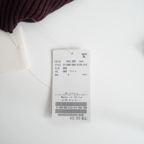 2021AW / 未使用 / L'Appartement / WIDE Rib Knit / 21080560213330 / 2404-0213