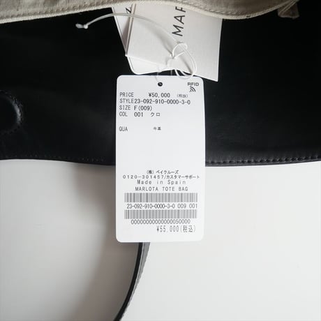 継続販売品 / 未使用 / IENA購入品 / MARLOTA / TOTE BAG / レザートートバッグ / 23092910000030 / 2503-2036