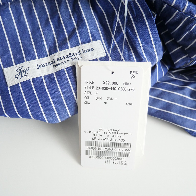 2023SS / journal standard luxe / ムジ.ストライプ オールイン