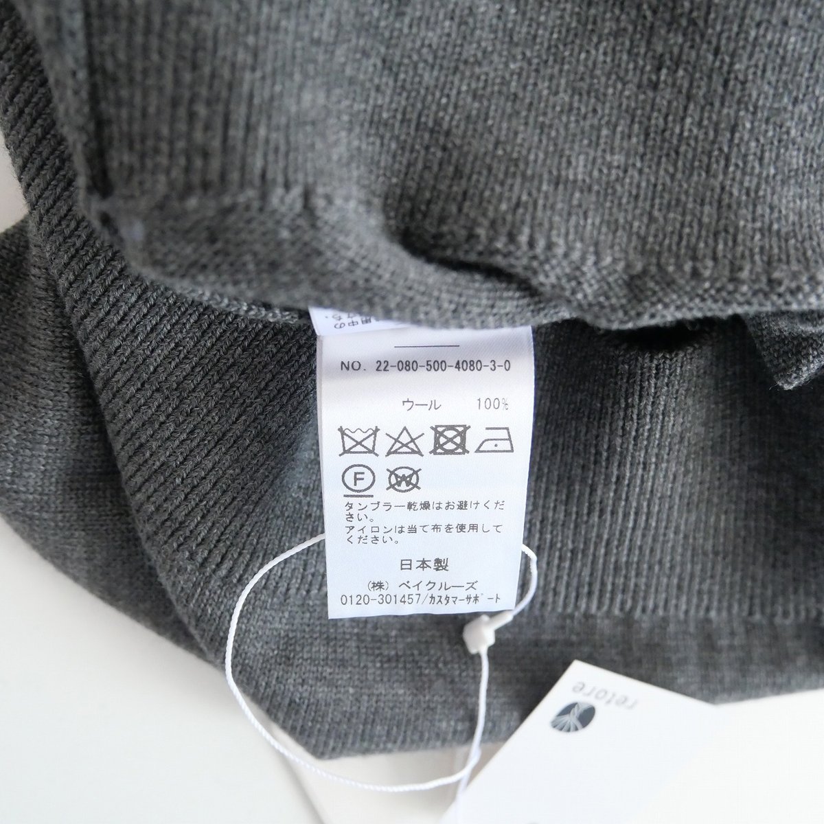 2022 / 未使用 / DEUXIEME CLASSE / WISH Vネック プルオーバー