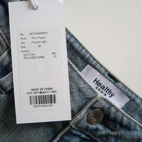 2025SS今季・人気完売品 / 未使用 / 人気ブロガーbemiさん×Marisol別注 / Healthy DENIM / USED加工Pink Pepper / 2505-0434