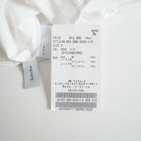 2024SS / 未使用 / SPICK&SPAN / スタンドレースブラウス / 24051200101010 / 2503-0094