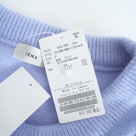 2023AW / 未使用 / IENA / アンゴラミックス ワイドプルオーバー / 23080900717040 / 2410-1111